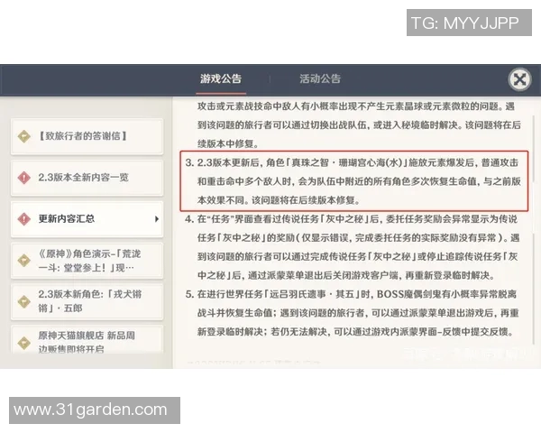 三分王因不当行为遭罚款并停赛 官方公告引发热议